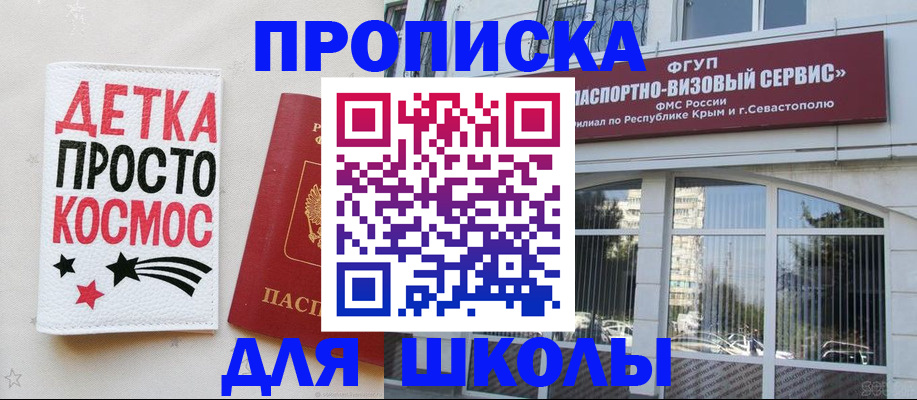 регистрация для дет. сада в Кабардино-Балкарии