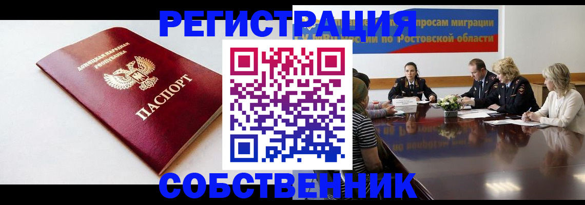 прописка в Кабардино-Балкарии