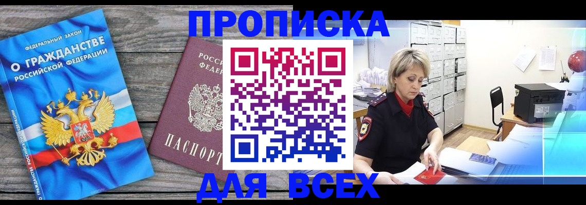 прописка для военкомата в Кабардино-Балкарии