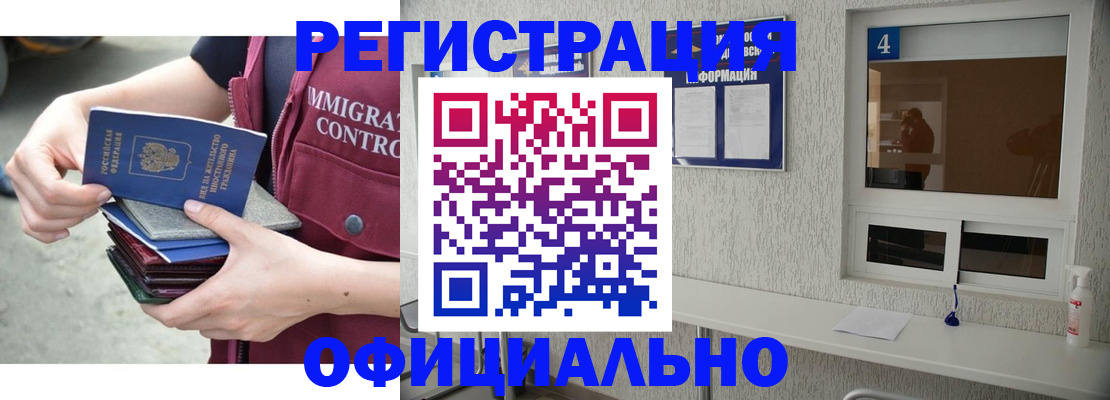 временная регистрация купить в Кабардино-Балкарии