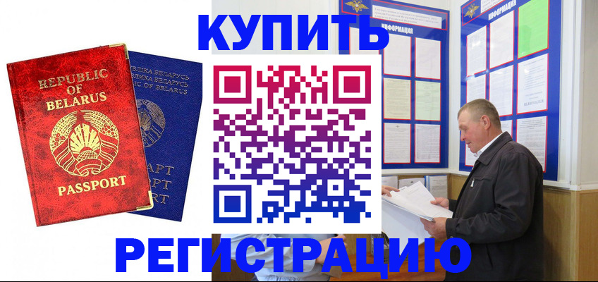 временная регистрация для всех в Кабардино-Балкарии