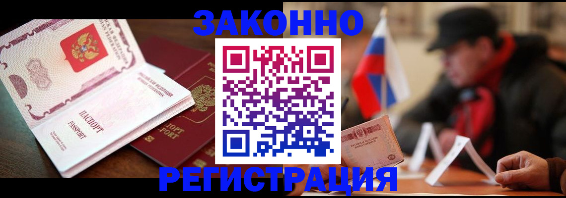прописка иностранных граждан в Кабардино-Балкарии