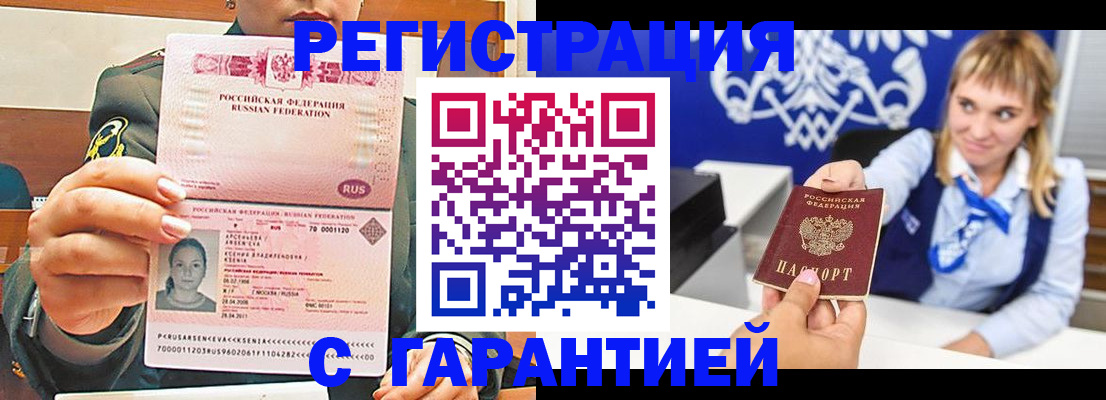 прописка для кредита в Кабардино-Балкарии