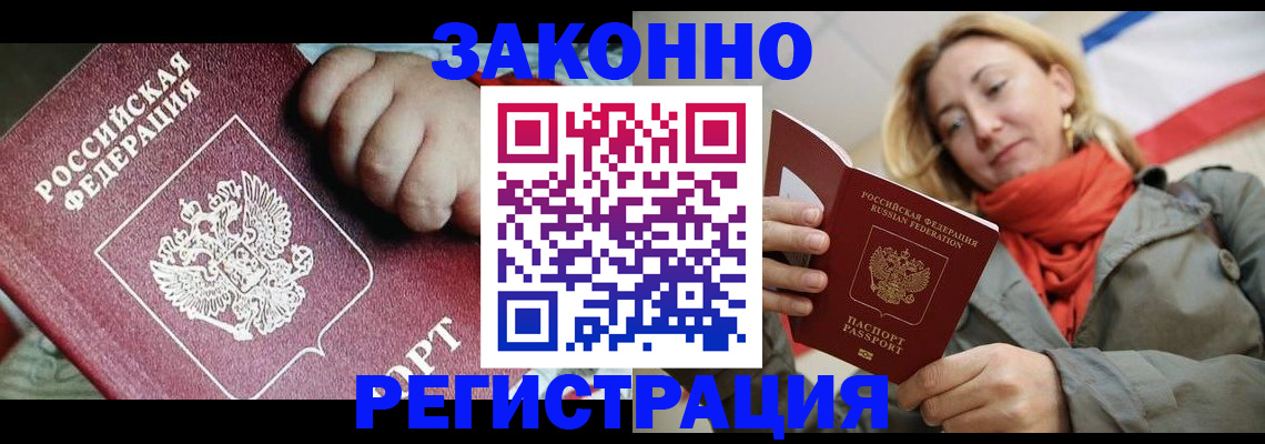 прописка в Кабардино-Балкарии